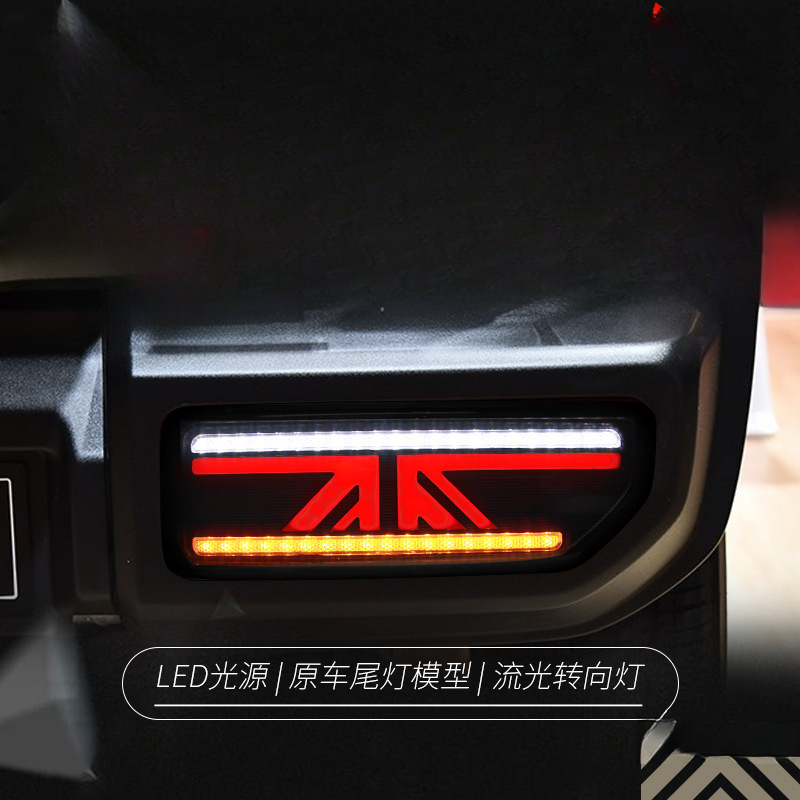 Suitable for  Jimny 18-24 Tail - огляд і ціна Union Lighting & Decor