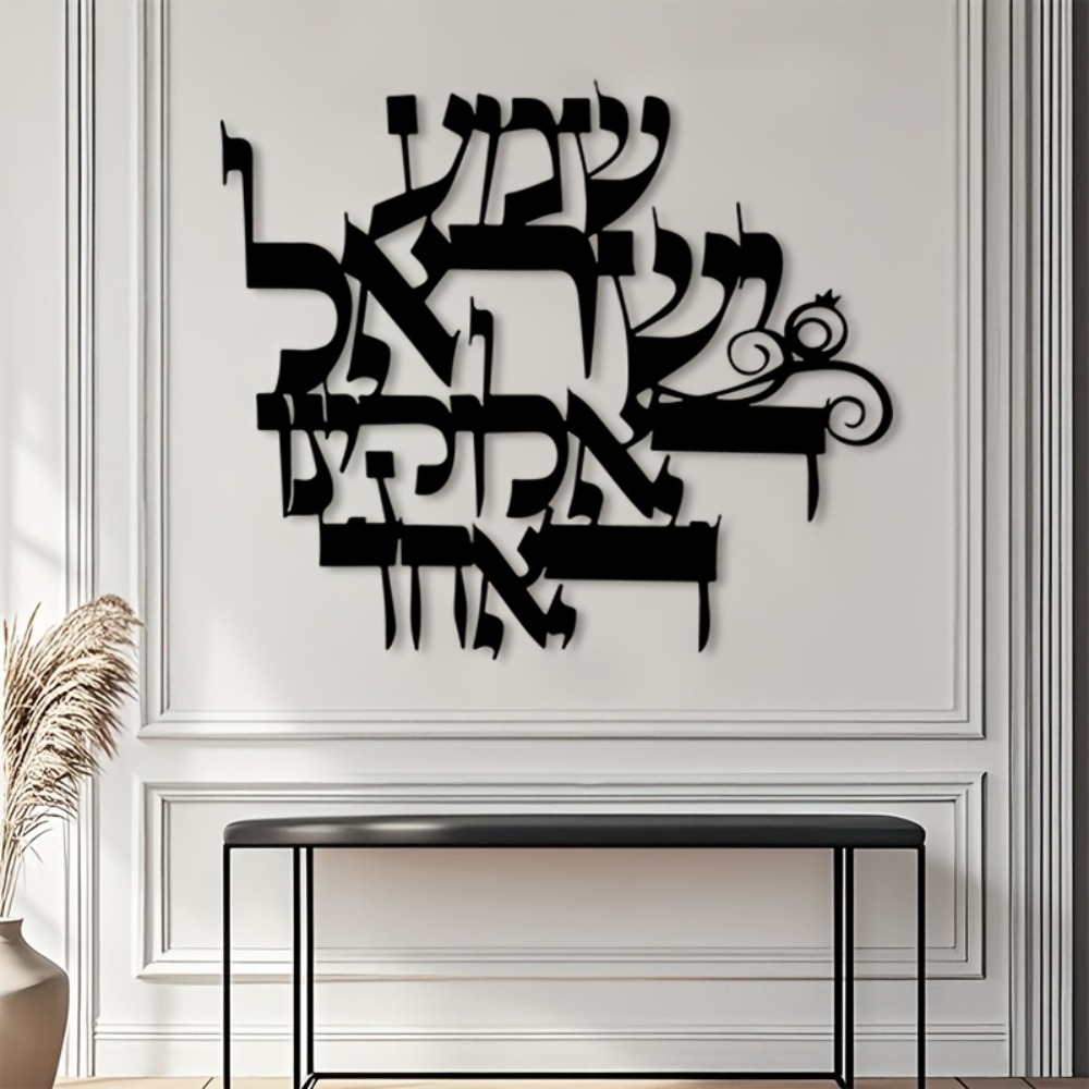 CIFBUY Elegant Hebrew Metal Wa - огляд і ціна Elegant Decor & Lighting Llc
